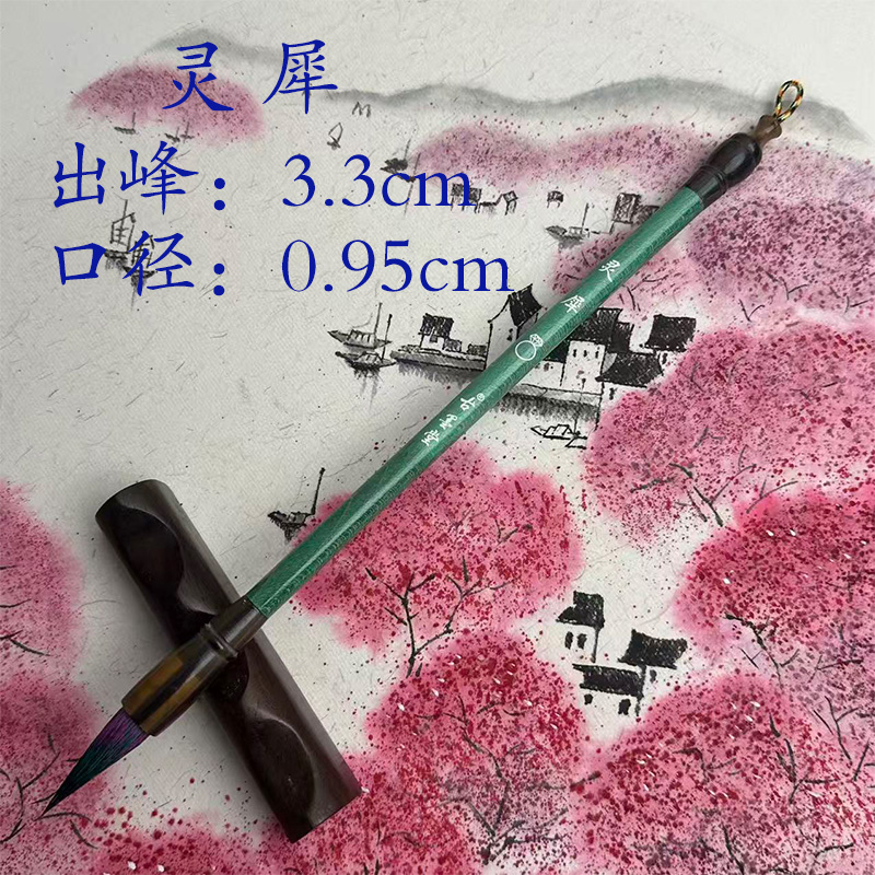 [灵犀]严选款彩虹毛兼毫毛笔九成宫多宝塔曹全碑行书楷书隶书毛笔