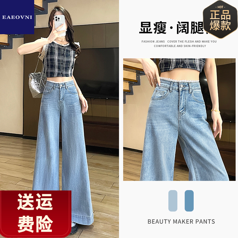 蕾丝阔腿牛仔裤女孩春秋新款显瘦宽松时尚设计感喇叭直筒裤子8075