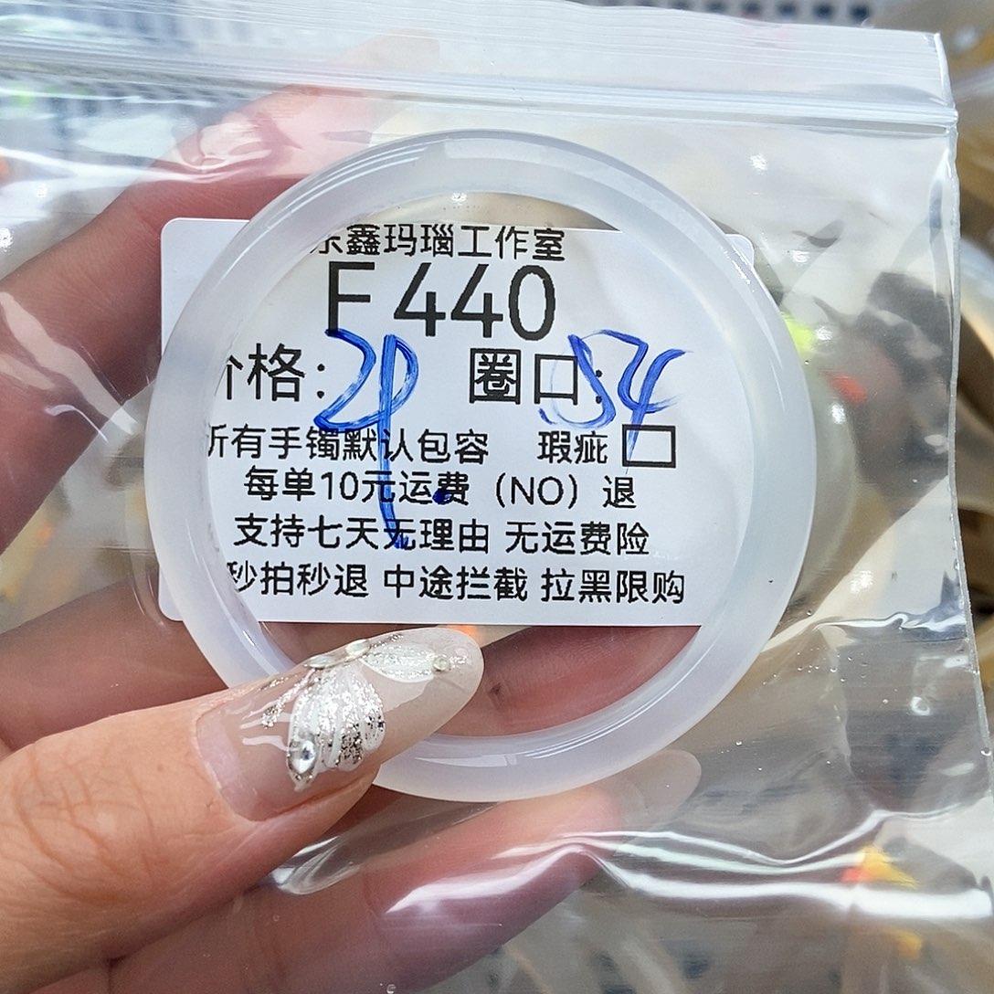 玛瑙/玉髓手镯未镶嵌?****喵440