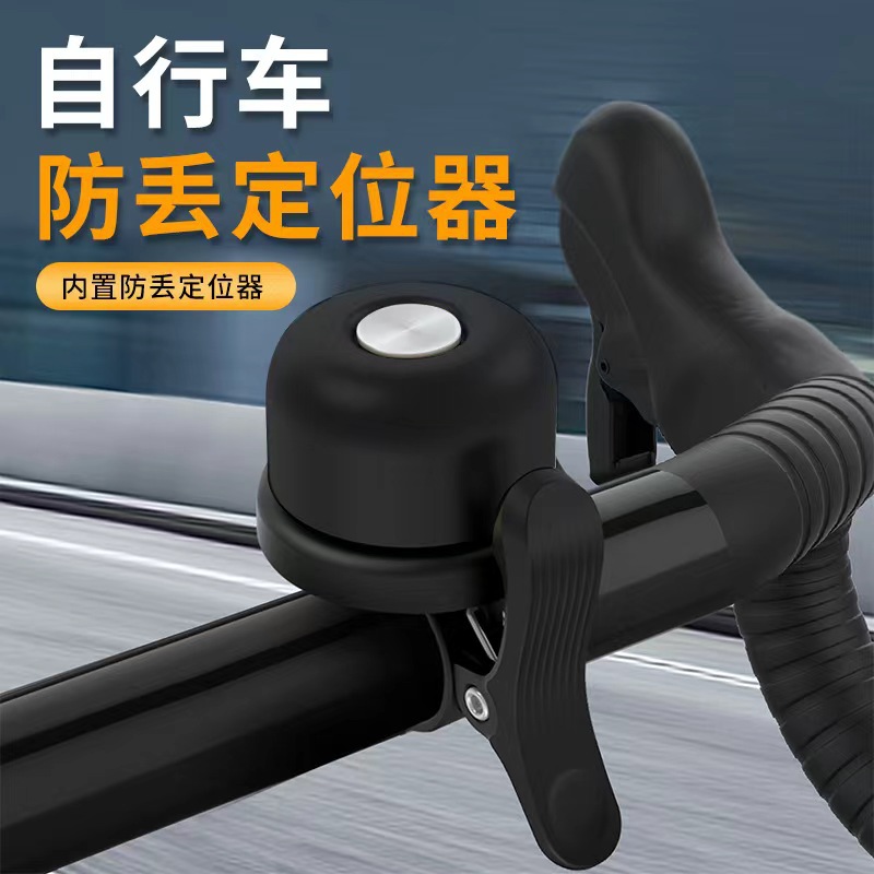 自行车铃铛/苹果/安卓通用/隐蔽固定器防水防丢定位追踪寻找器