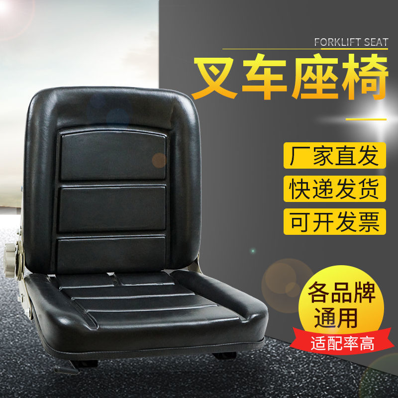 小型装载机铲车座位叉车工程车挖掘机收割机船舶车座椅总成车座子