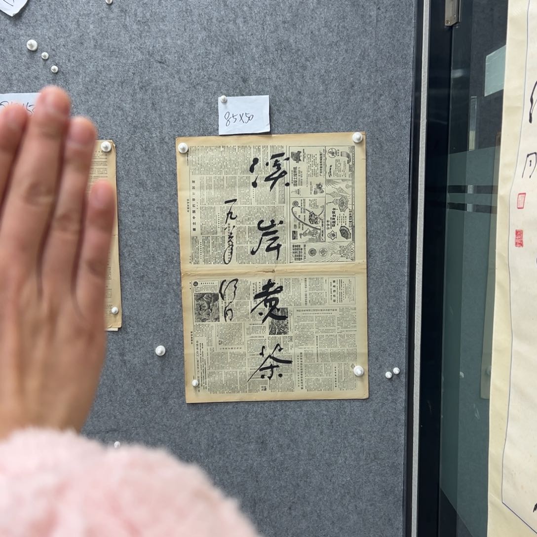 书法书法精品一副