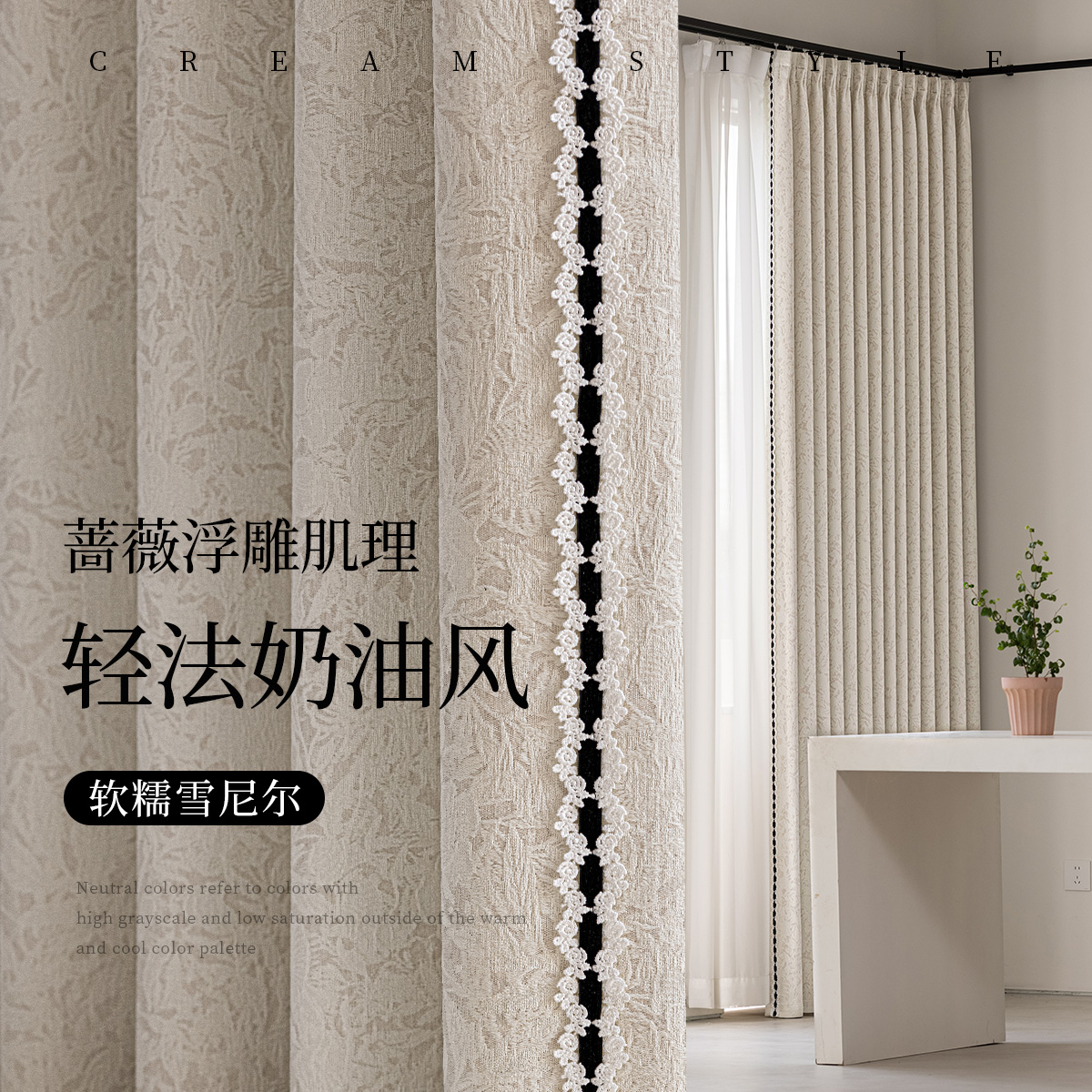 蔷薇法式奶油色中古风窗帘雪尼尔2025新款客厅卧室遮光浮雕高级感