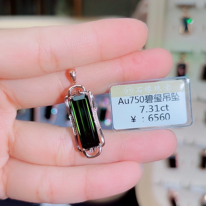 碧玺吊坠(不含链)18K金镶嵌