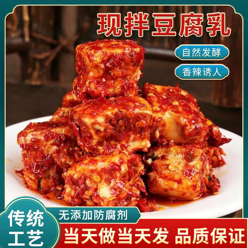 （玻璃瓶装220g）湖南特产白溪无油香辣开胃豆腐乳农家下饭菜霉豆腐