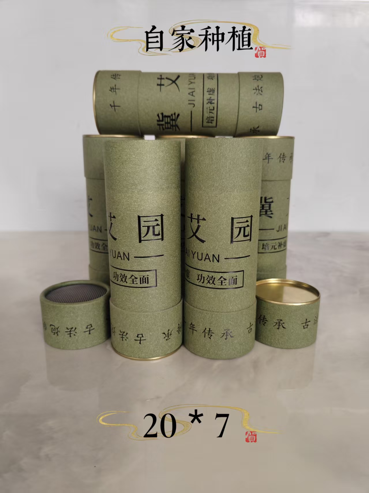 自产自销，纯天然艾绒艾条艾艾叶