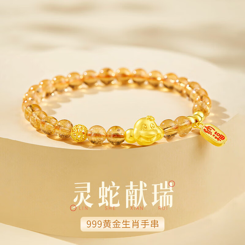 黄水晶手链女纳福黄发晶黄金生肖手串本命年情人节礼物