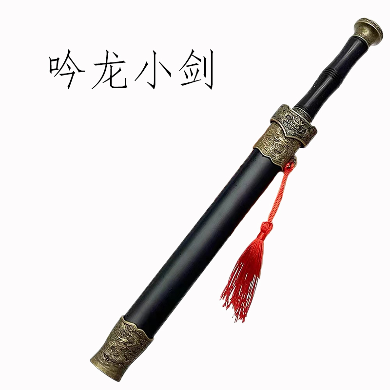 龙泉市吟龙小剑未开刃