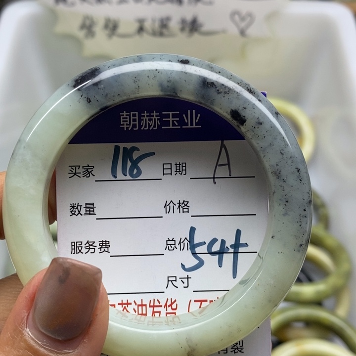蛇纹石玉未镶嵌手镯