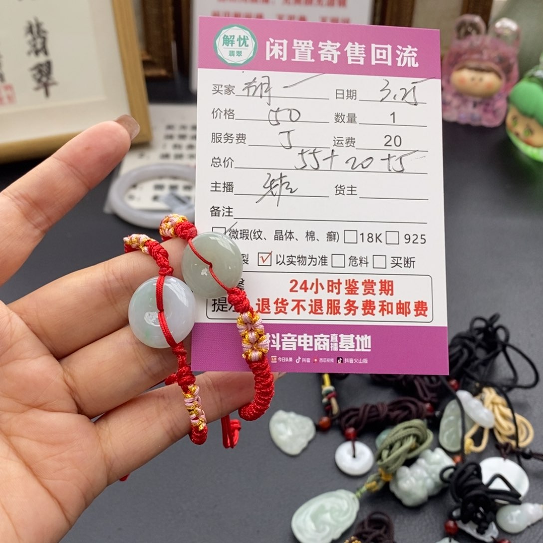 翡翠未镶嵌颈饰胡****涂