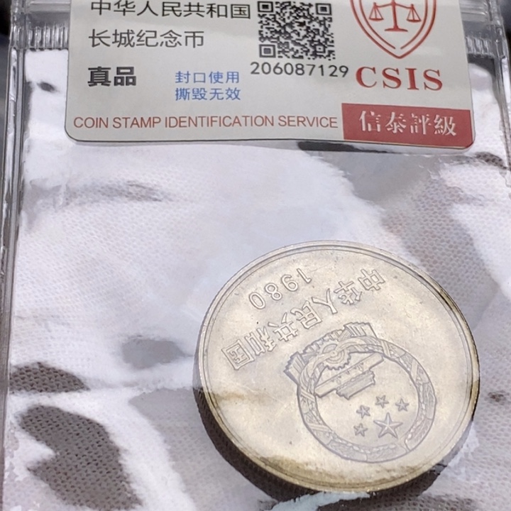 咖***啡其他普通金属66....80一元