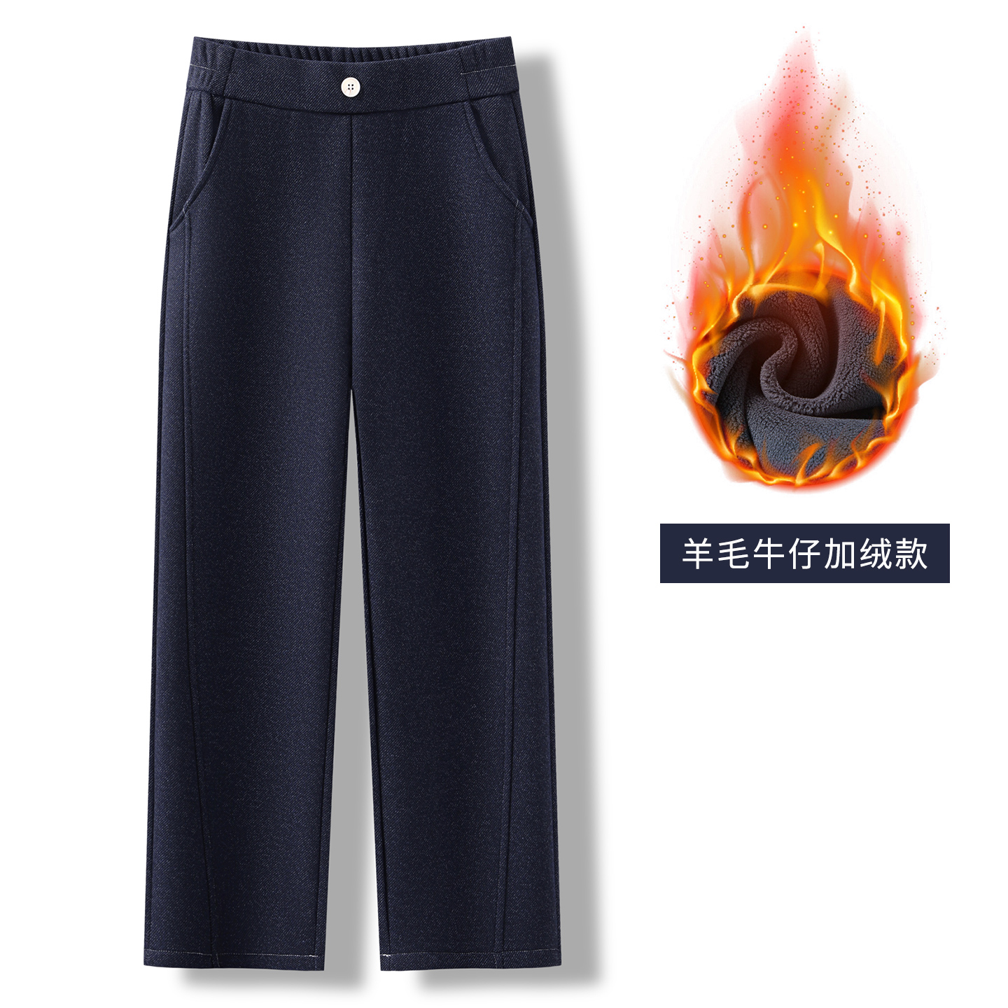 新款秋冬羊毛牛仔加绒丝滑宽松长裤松紧百搭直筒裤时尚妈妈裤2525