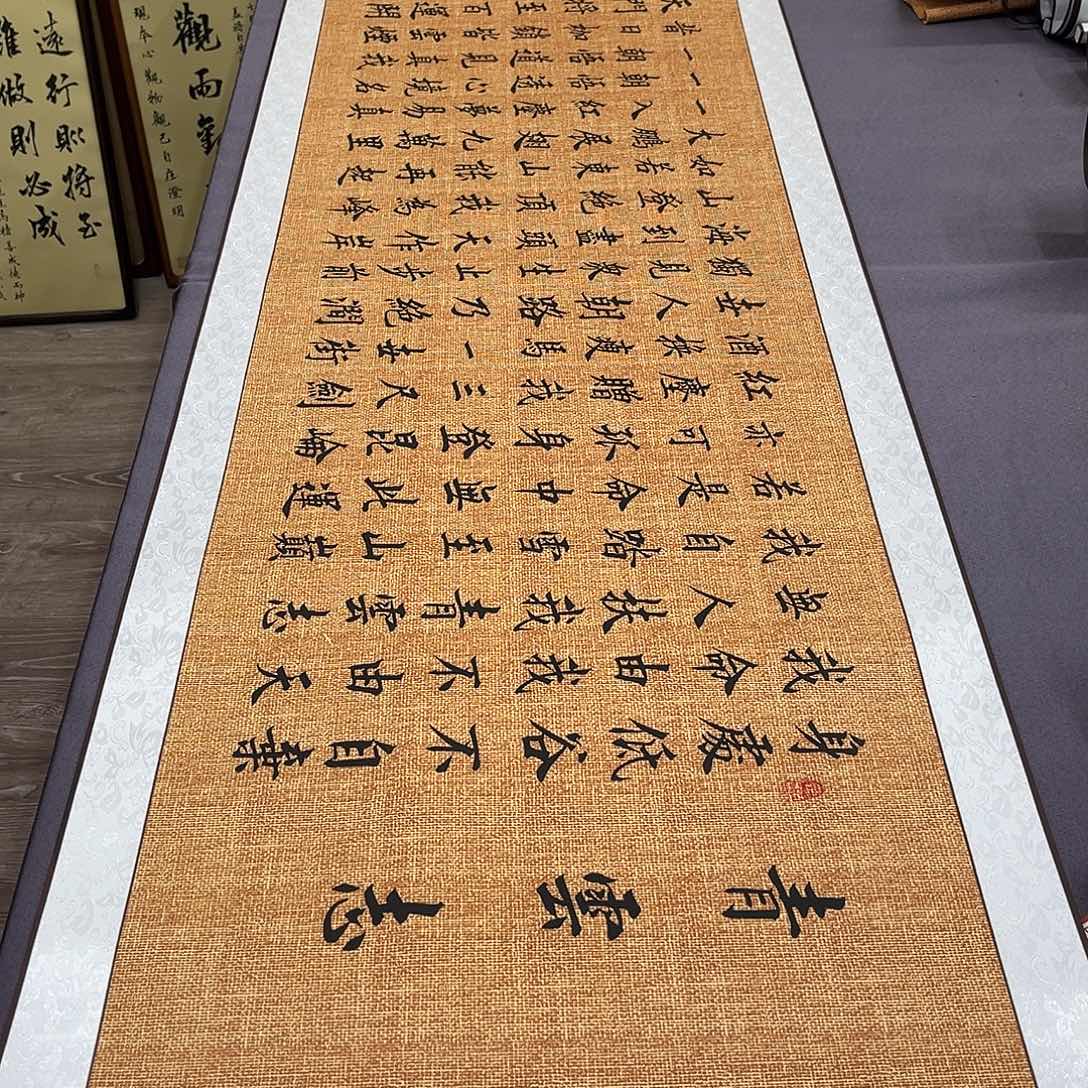 书法李淦老师青云志180×48装裱
