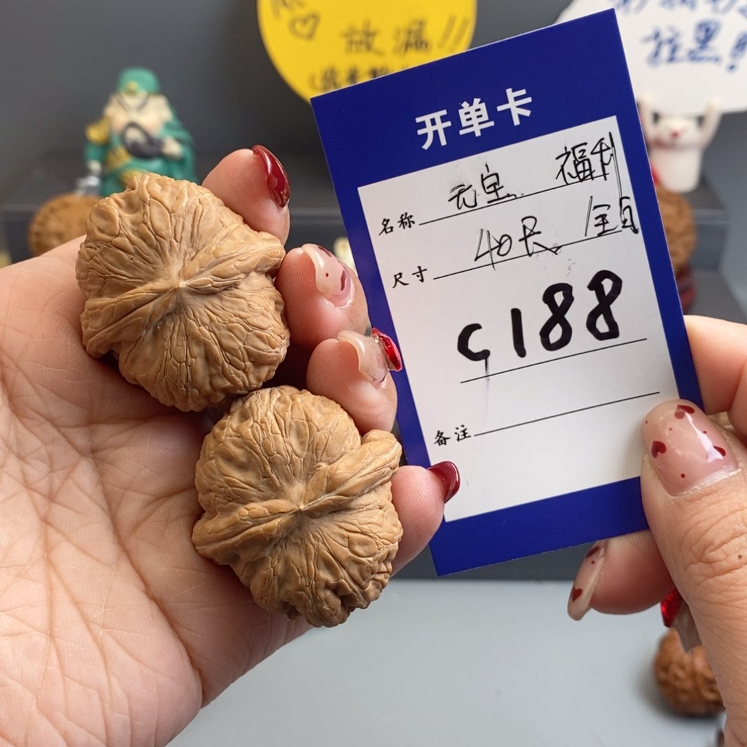 文玩核桃吊坠元宝40