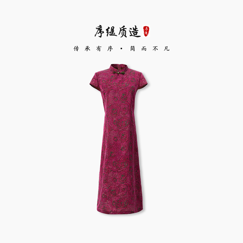 序缇『瑰意琦行』夏季新中式女装红云纱非遗桑蚕丝连衣裙H223-16038