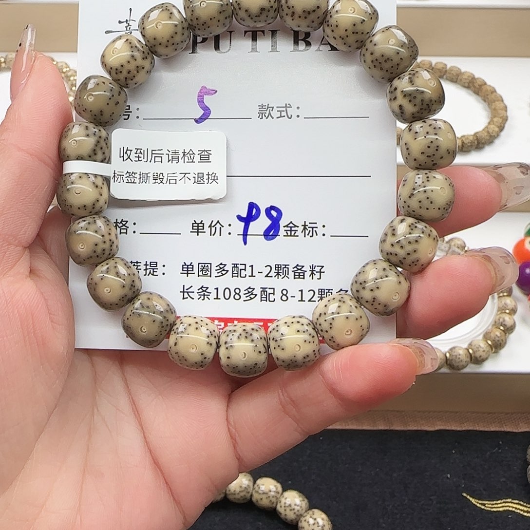 星月菩提手串菩提