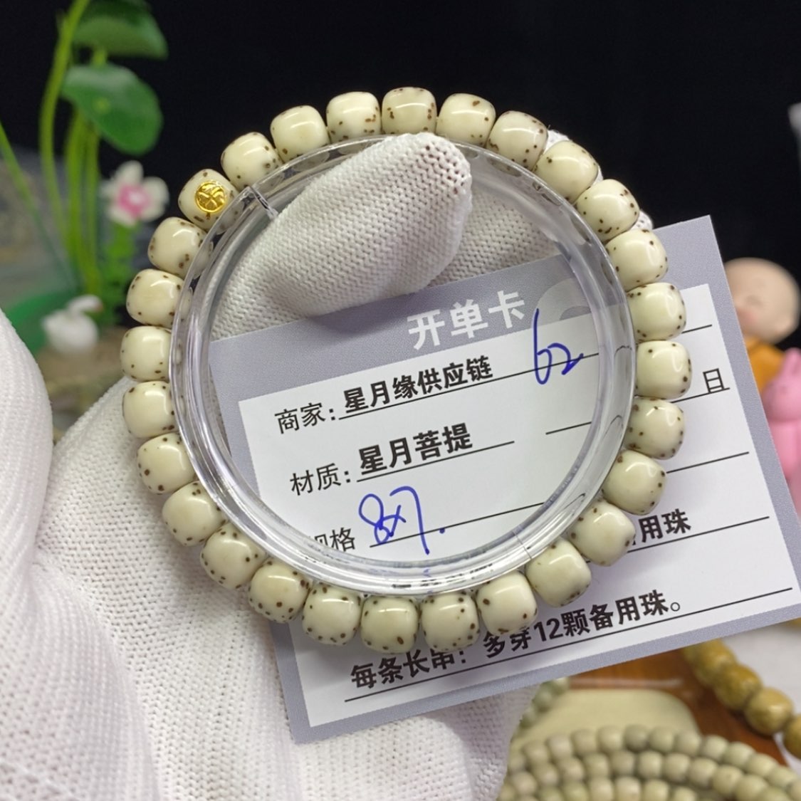 【闪购商品】星月菩提吊坠62……