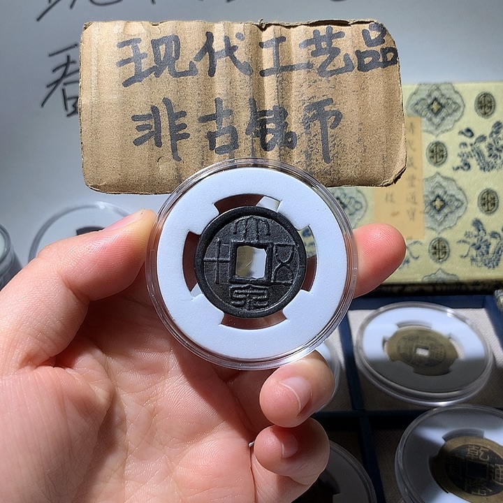 铜现代工艺品大泉五十通宝