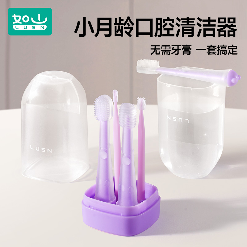 如山婴儿牙刷婴幼儿乳牙0一1岁硅胶宝宝刷牙新生儿口腔舌苔清洁器