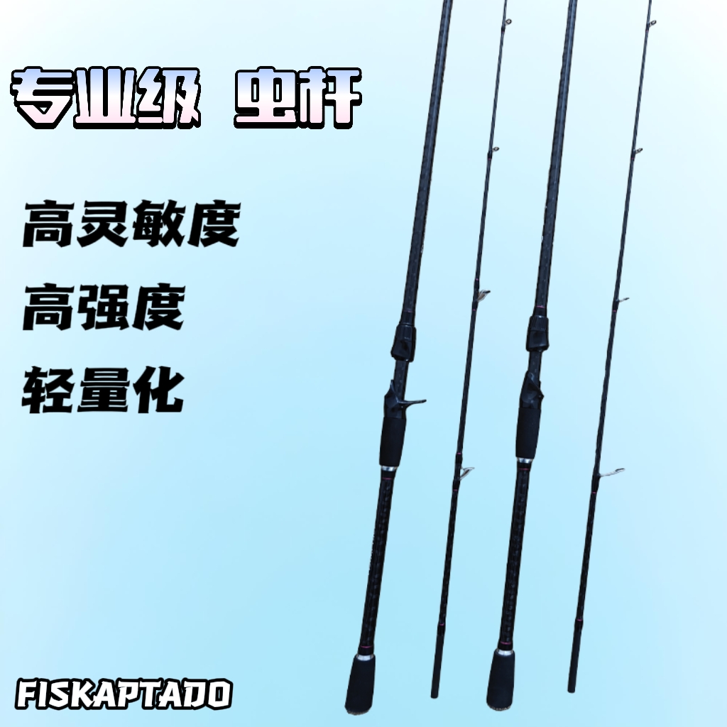 东宣新款虫杆高感度东宣鳜鱼鲈鱼超快交叉碳布富士导环直柄枪柄