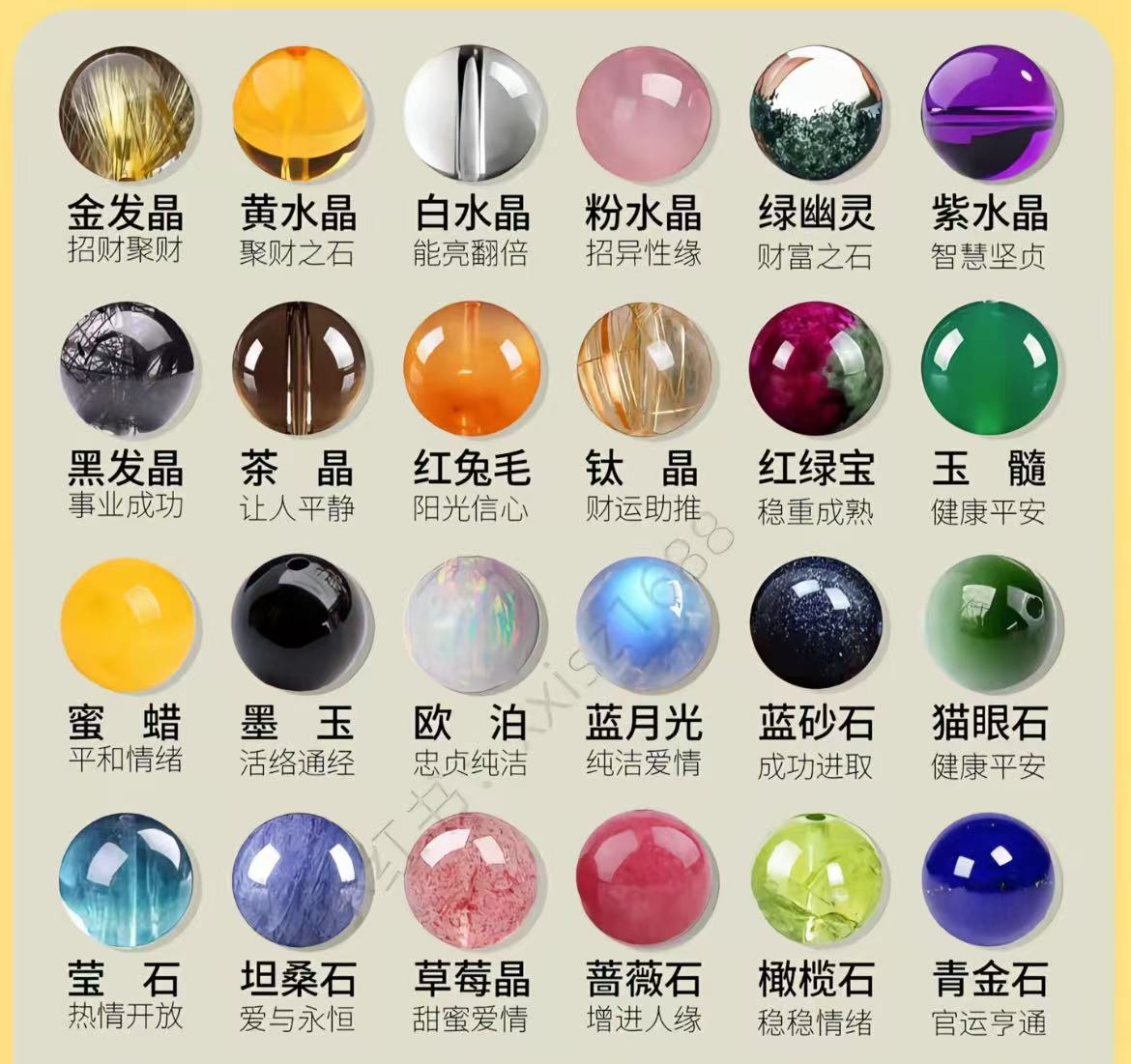 直播金发晶蓝砂石蔷薇石红绿宝圆形隔珠时尚虎眼石手串