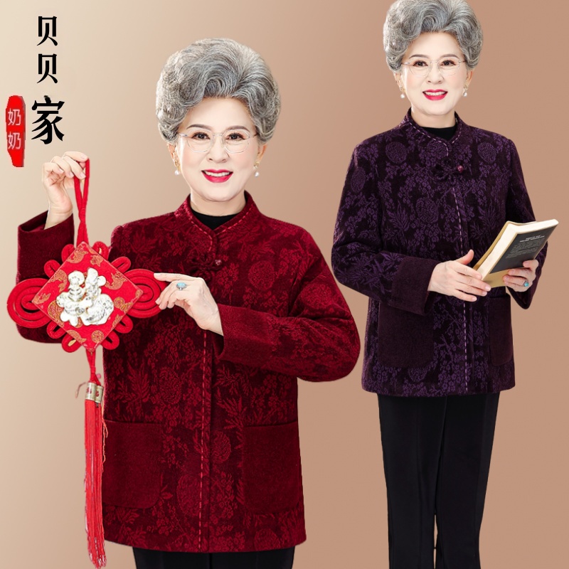 中老年人秋装女外套奶奶装秋季加厚上衣老人喜庆衣服妈妈立领上衣