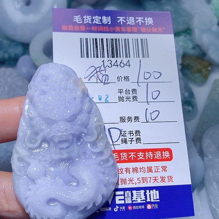 猫***策定制翡翠未镶嵌天光墟翡翠市场现金代购