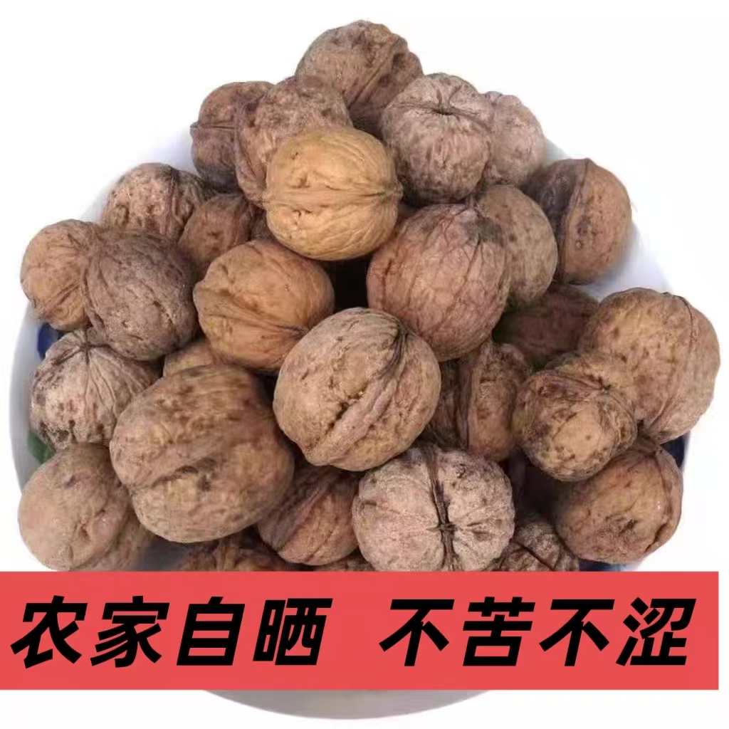 湘西野外山核桃25年新核桃干核桃手工不漂白
