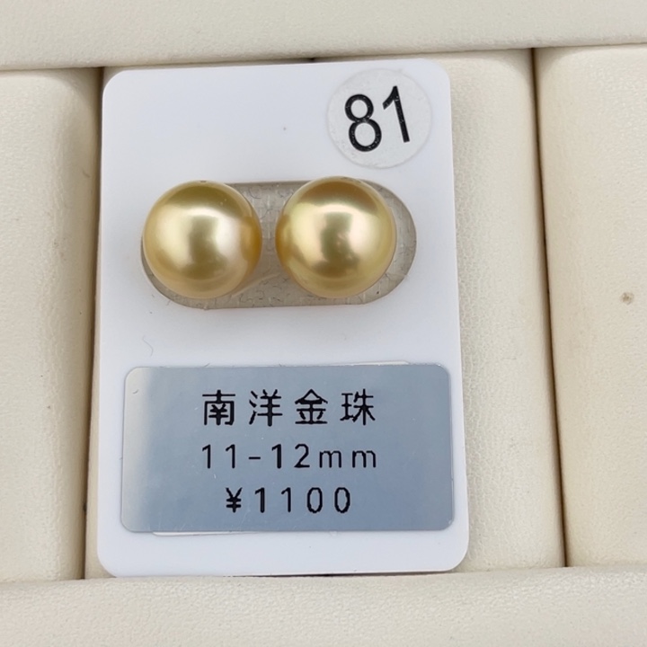 定制海水珍珠未镶嵌裸珠