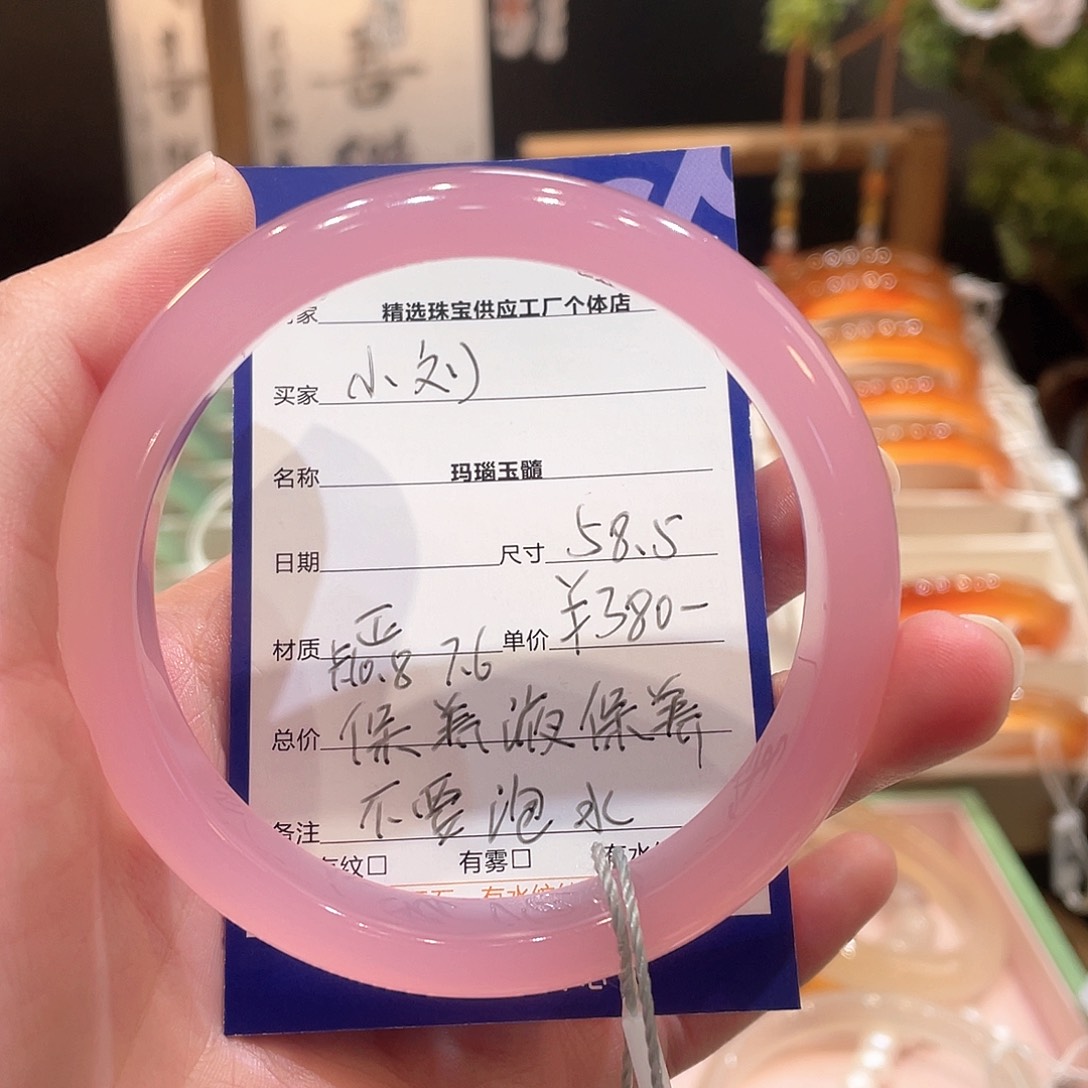 玛瑙/玉髓手镯未镶嵌小*