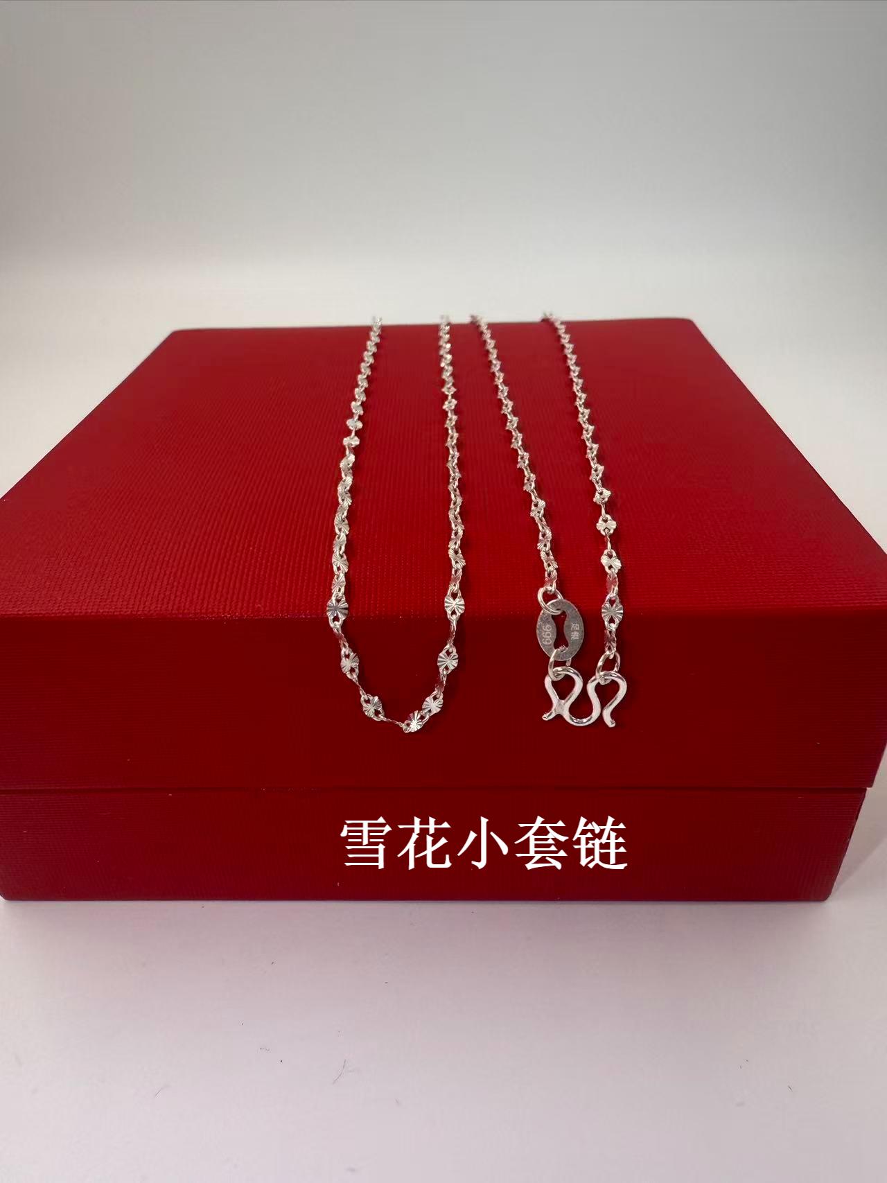 链子足银 S999足银项链雪花小套链 （支持复检 假一赔四）