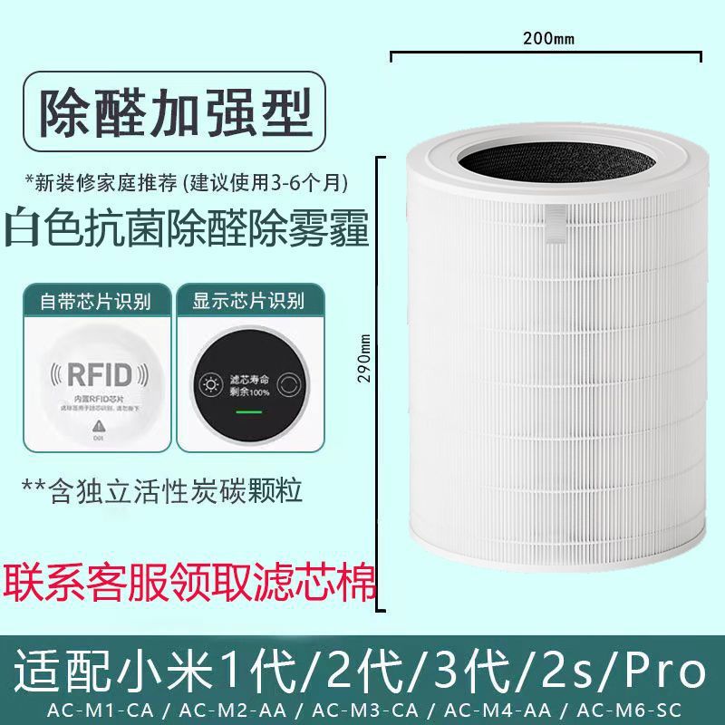 适配米家小米空气净化器滤芯2s/1/3/2代/pro除甲醛除异味除雾霾
