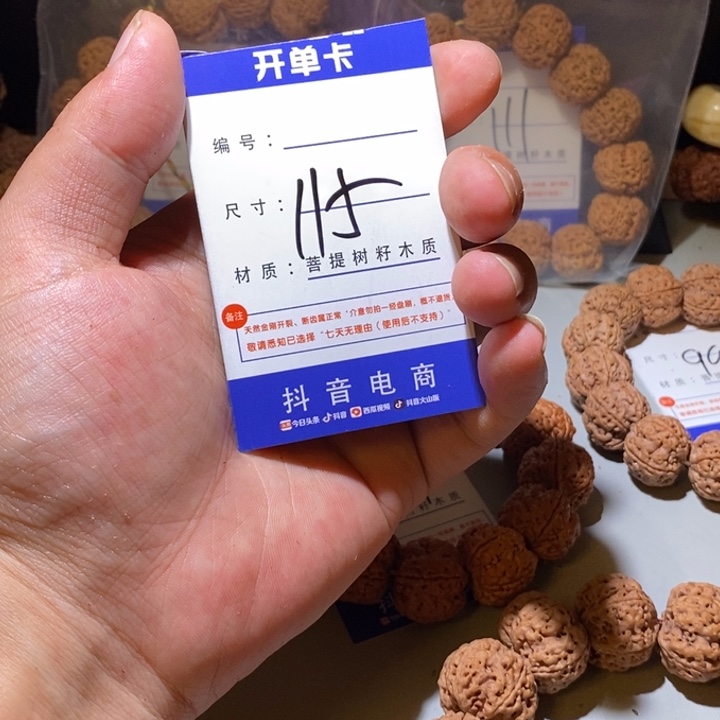 金刚菩提手串胖*115号尺寸20