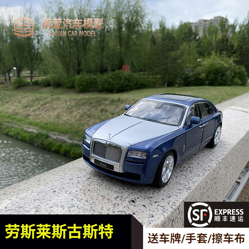 京商劳斯莱斯古斯特1：18合金仿真汽车模型收藏品