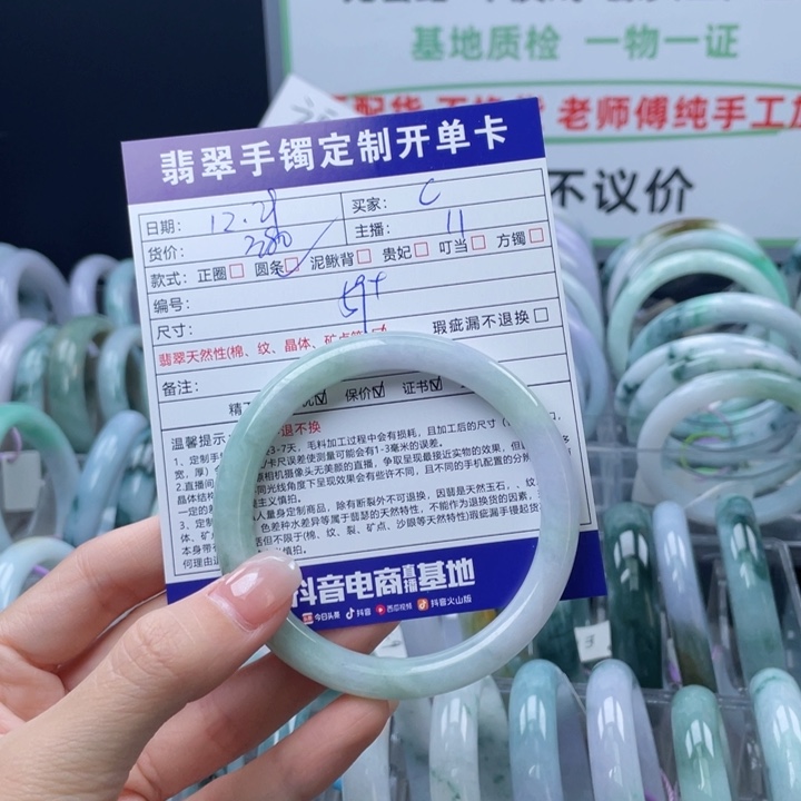 C****翡翠未镶嵌手镯圆