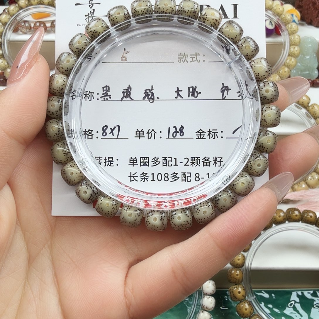 星月菩提手串菩提