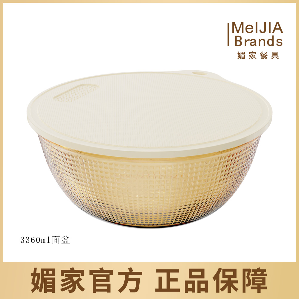媚家今日送菜板3360ml琥珀原色星钻高硼玻璃面盆家用揉面拌馅洗菜