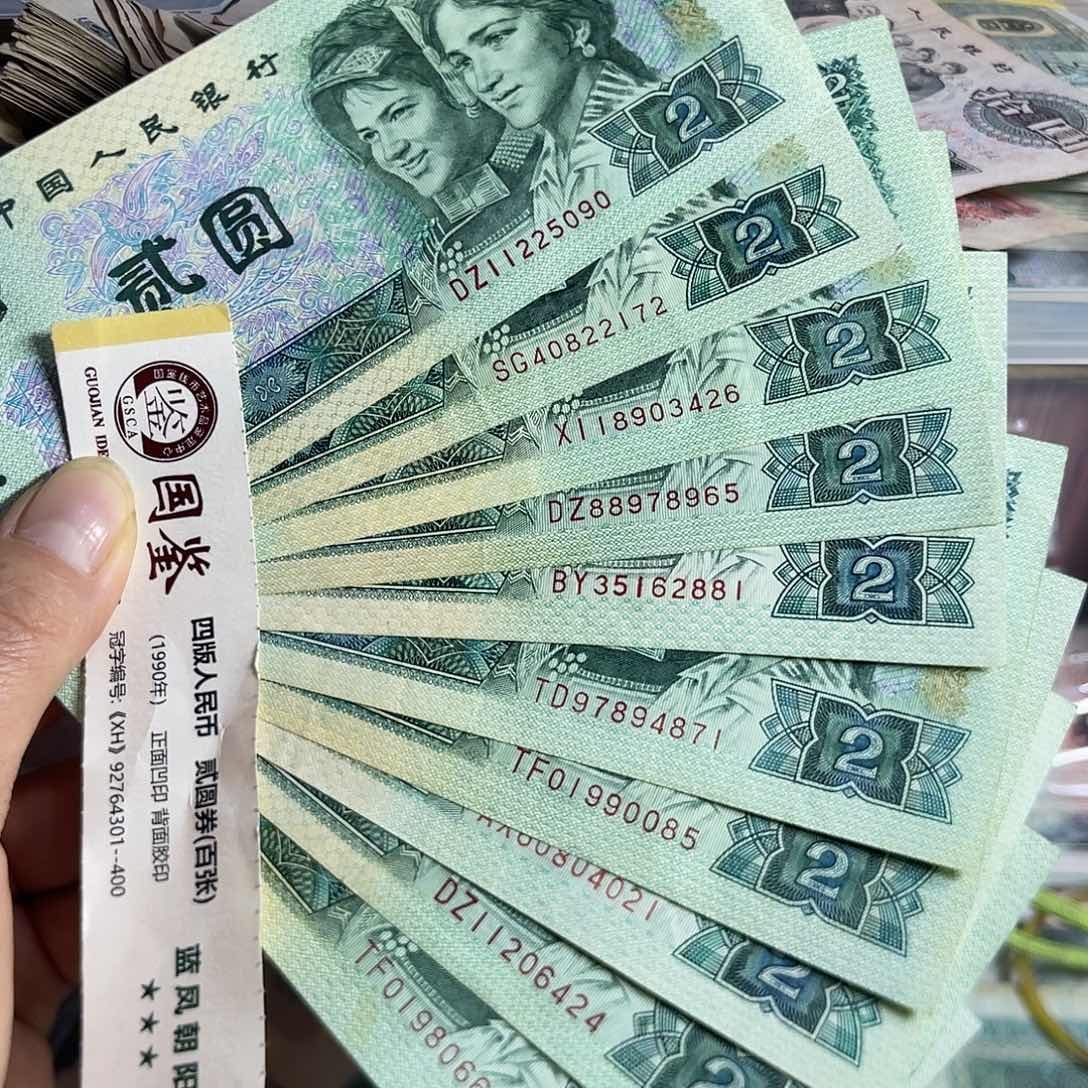 退市钱原图发货十张902