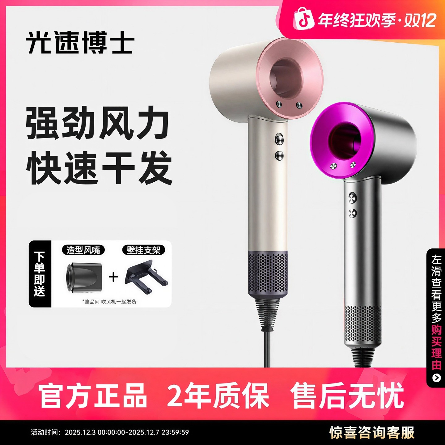 光速博士高速中空无叶负离子吹风机倍速干发家用发型电吹风筒MM