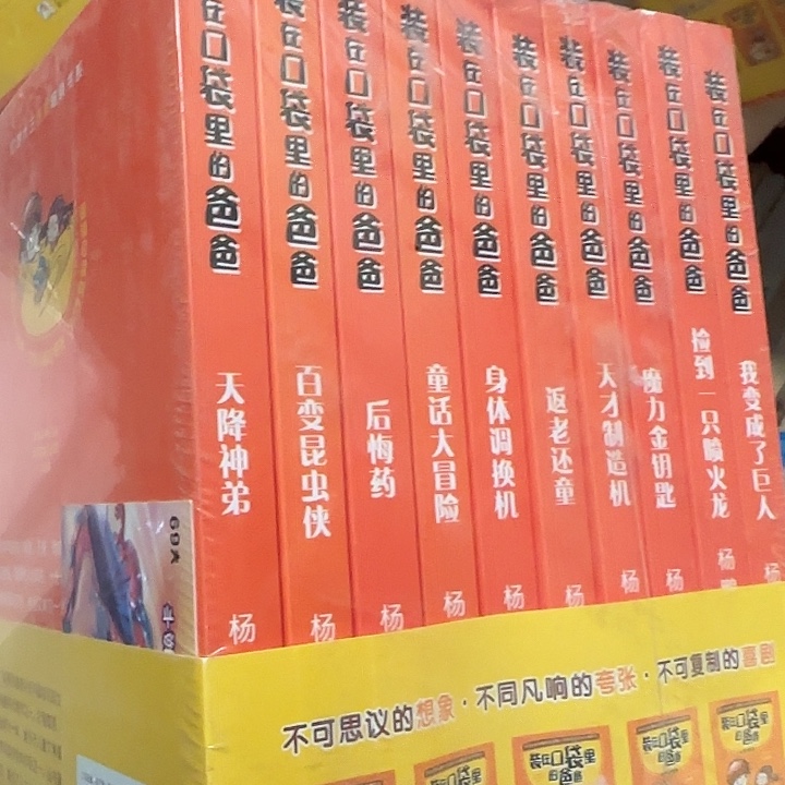 装在口袋里的爸爸套装