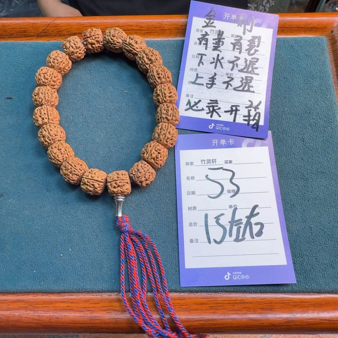 手串金刚菩提53号链接