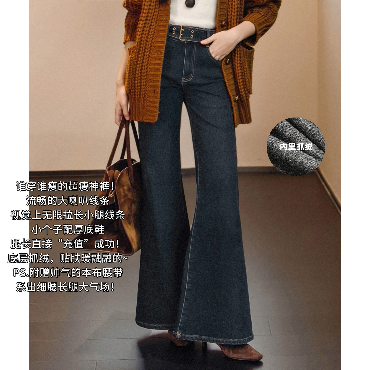 A美洋MEIYANG 超瘦牛仔裤【商场同款】抓绒保暖大喇叭裤【小50】-周四