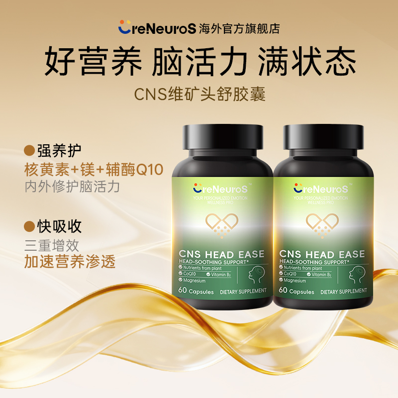 Creneuros美国维矿头舒胶囊缓解头痛舒压镁元素辅酶Q10维生素ZB