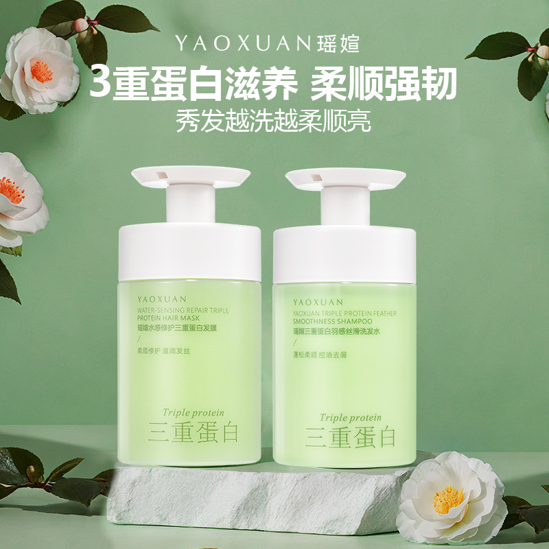 【头皮修护】瑶媗头皮管理柔顺洗发水去屑止痒发膜男女士控油洗头膏