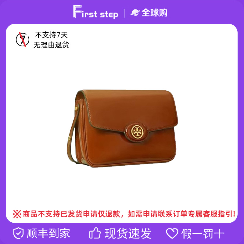 【香港直发】TORY BURCH磁扣翻盖开合可调肩带漆皮143122223