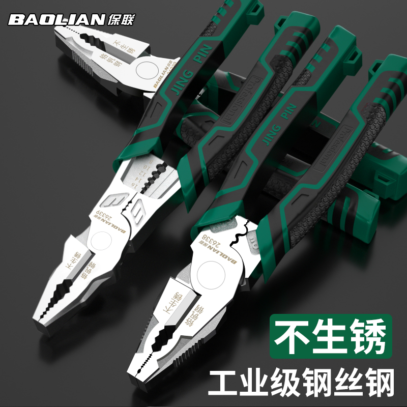 保联工业级钢丝钳高老虎钳硬度万用电工专用夹钳子大全多功能钳子