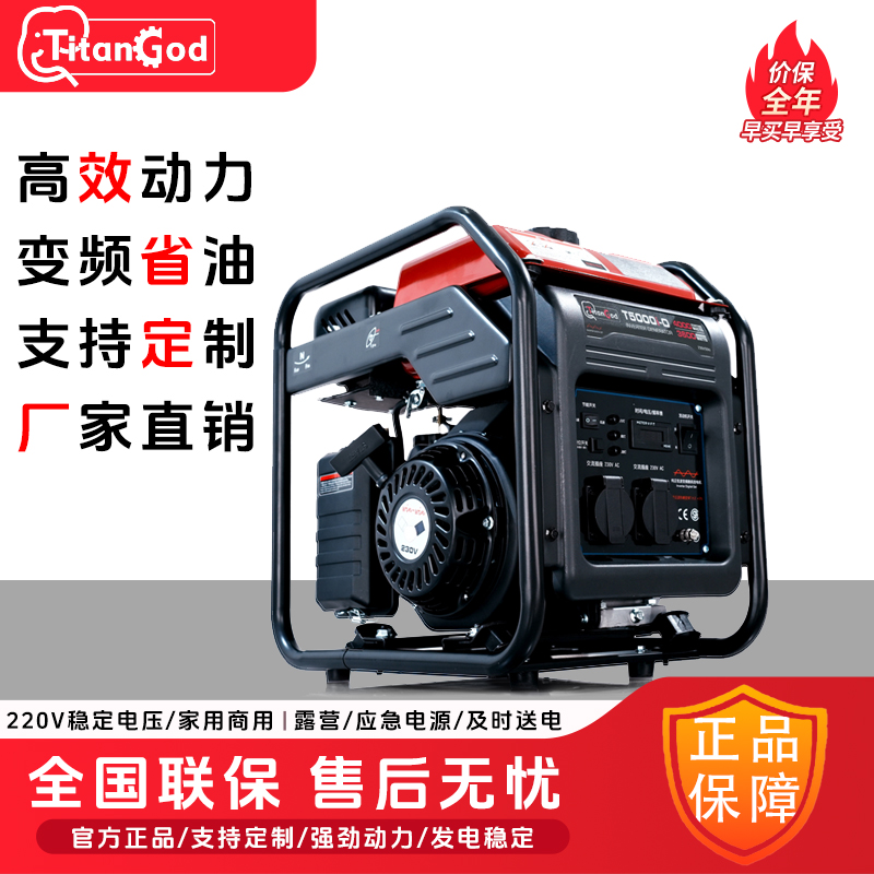 【小民专属】3.3-3.5kwT4500-0拓擎汽油数码变频汽油发电机家庭娱乐