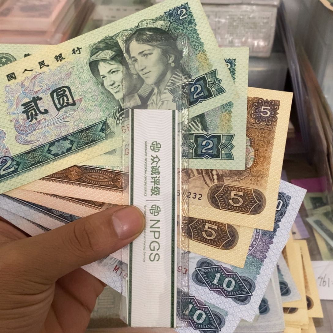 第四版80年2，5，10元各2张连号