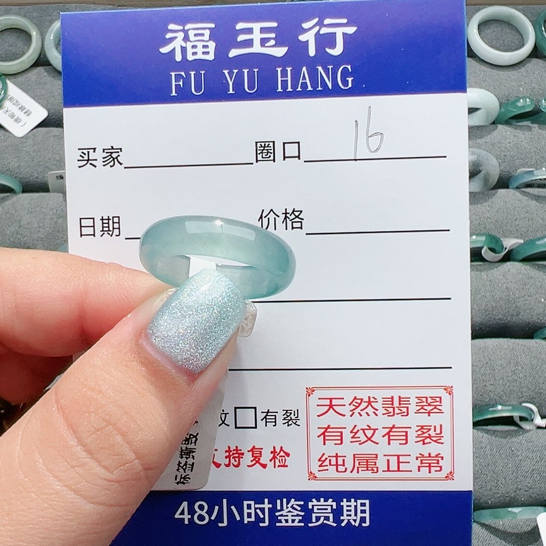 【闪购商品】翡翠戒指未镶嵌靓*戒指