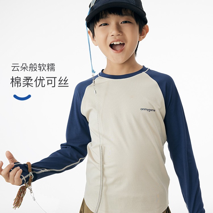 【官方正品】onmygame【糯糯衣】儿童运动户外训练长袖打底T恤